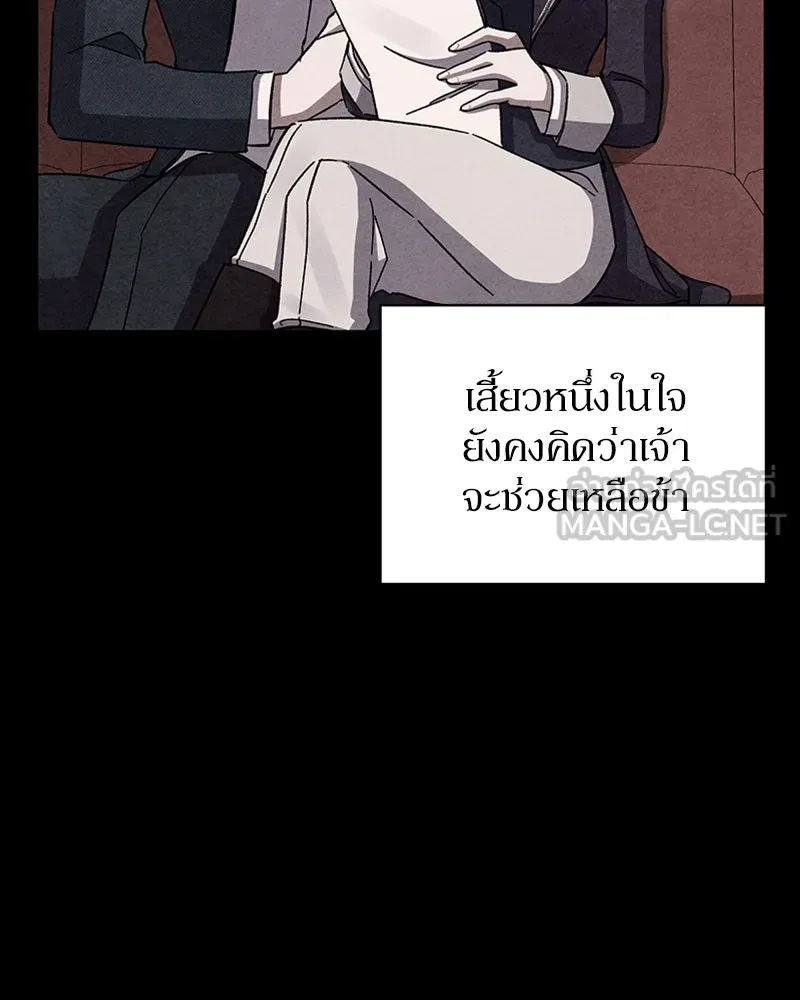 โอ้ ศัตรูที่รัก ตอนที่ 41 รูปที่ 129