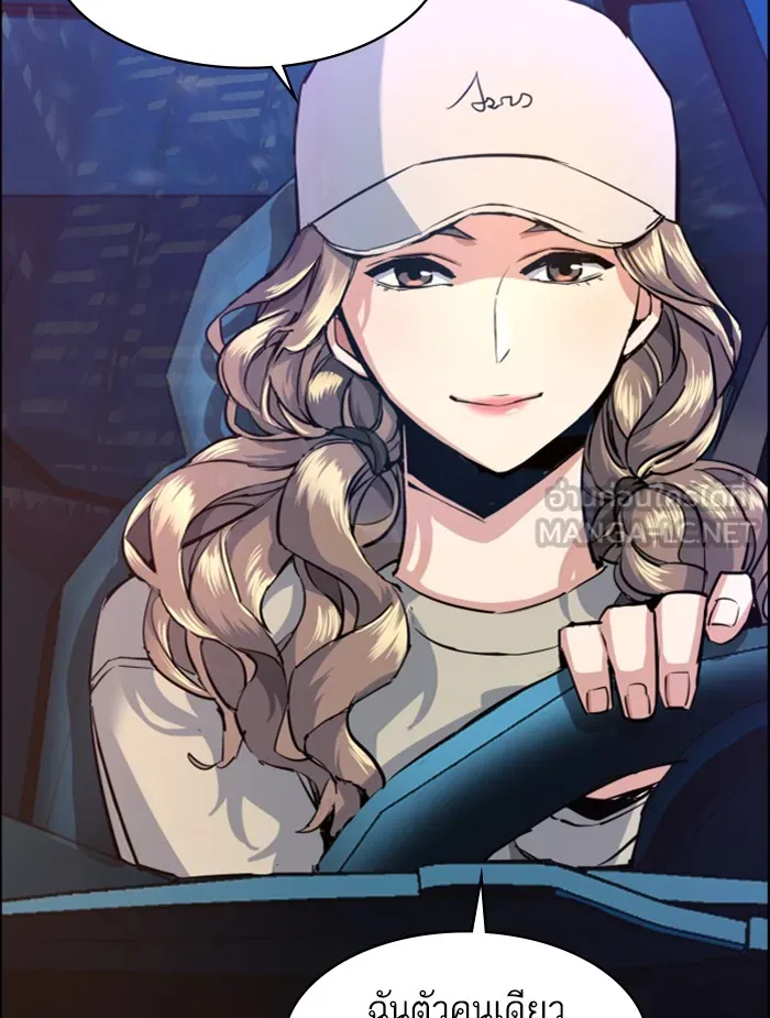 พี่ชายสายบอดี้การ์ด ตอนที่ 60 รูปที่ 42