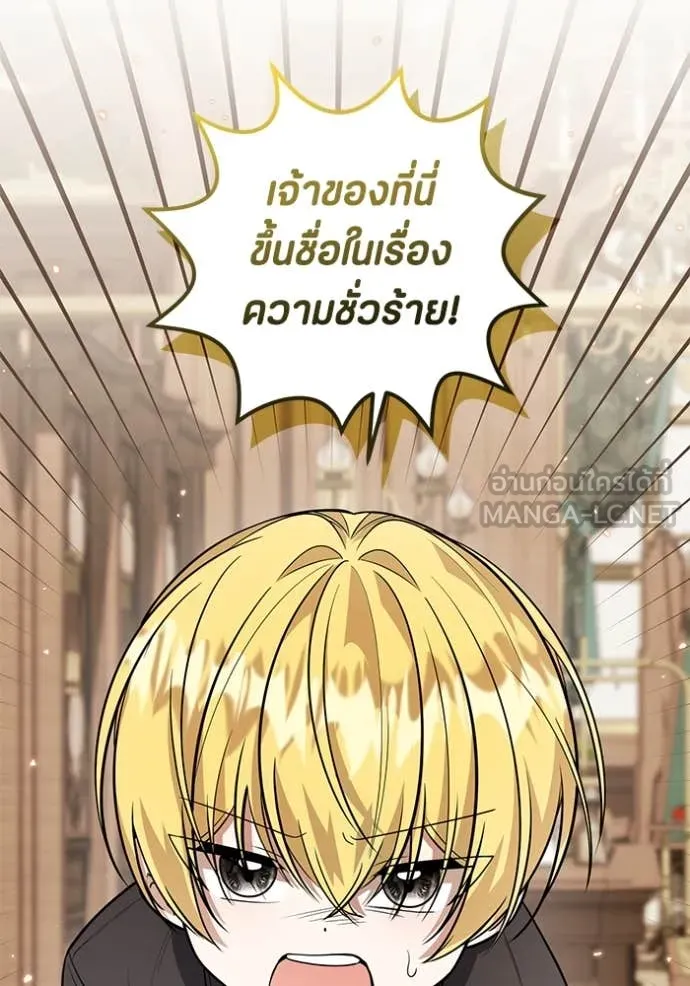 ป๊ะป๋าขา หนูลาแล้ว ตอนที่ 21 รูปที่ 51