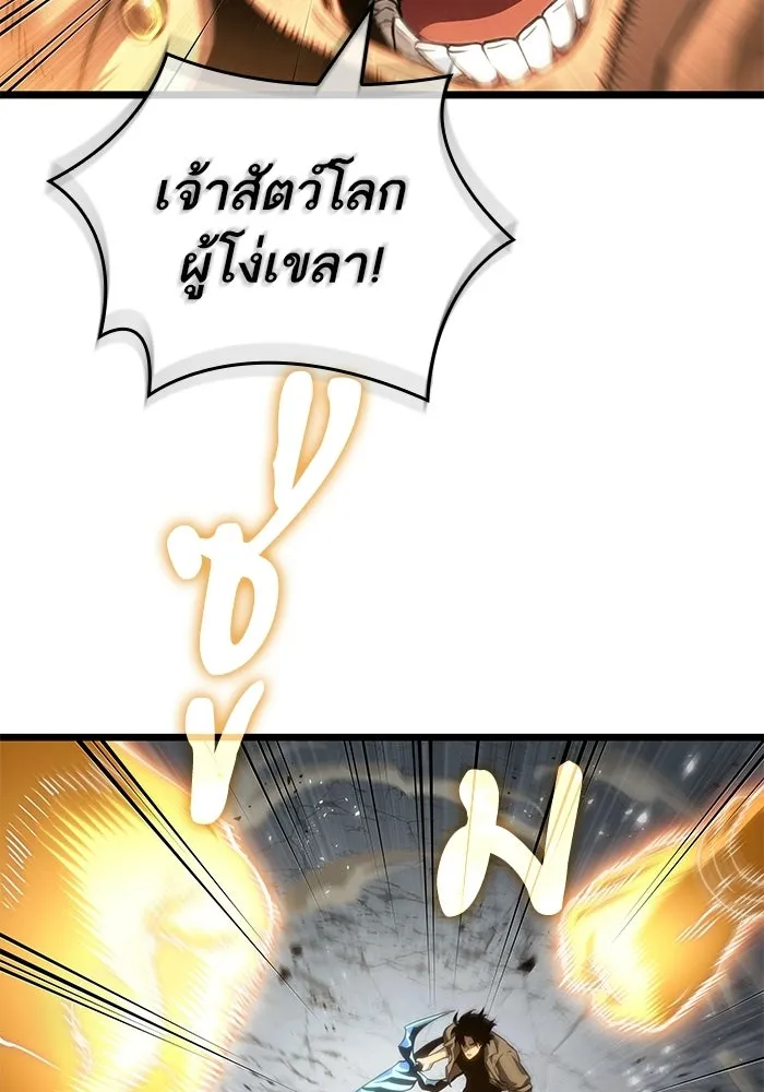 หลังวันสิ้นโลก ตอนที่ 222 รูปที่ 35