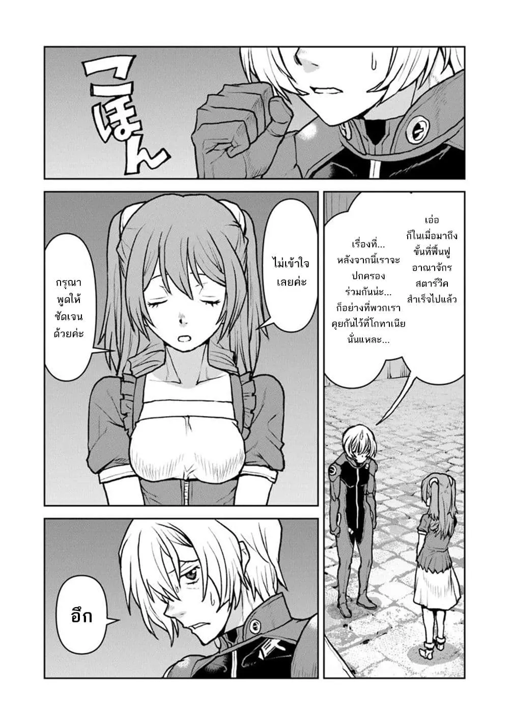 Manga-lc-com อ่านมังงะ อ่านการ์ตูน ออนไลน์ ฟรี The Galactic Navy Officer Becomes an Adventurer ตอนที่ 1 2 3 4 5 6 7 8 9 10 11 12 13 14 ฟรี ไม่มีโฆษณา Manga-lc - อ่าน มังงะ อ่าน การ์ตูน ออนไลน์ อ่านมังงะ ฟรี