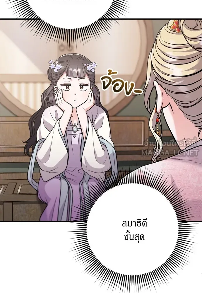 ข้าเนี่ยนะเป็นพระสนม ตอนที่ 55 เส้นทางสู่พระราชวังรอง รูปที่ 33