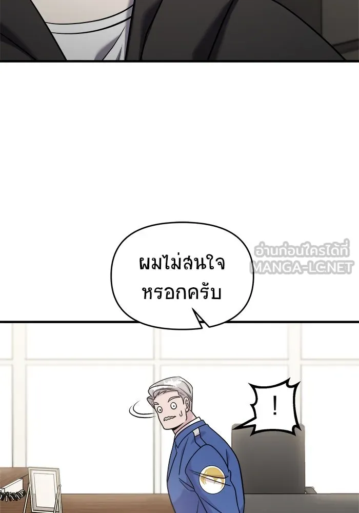 วายร้ายก็อยากมีรัก ตอนที่ 1 รูปที่ 24