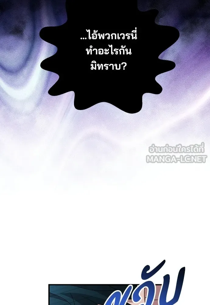 ร้านสะดวกซื้อต่างโลก ตอนที่ 36 รูปที่ 27