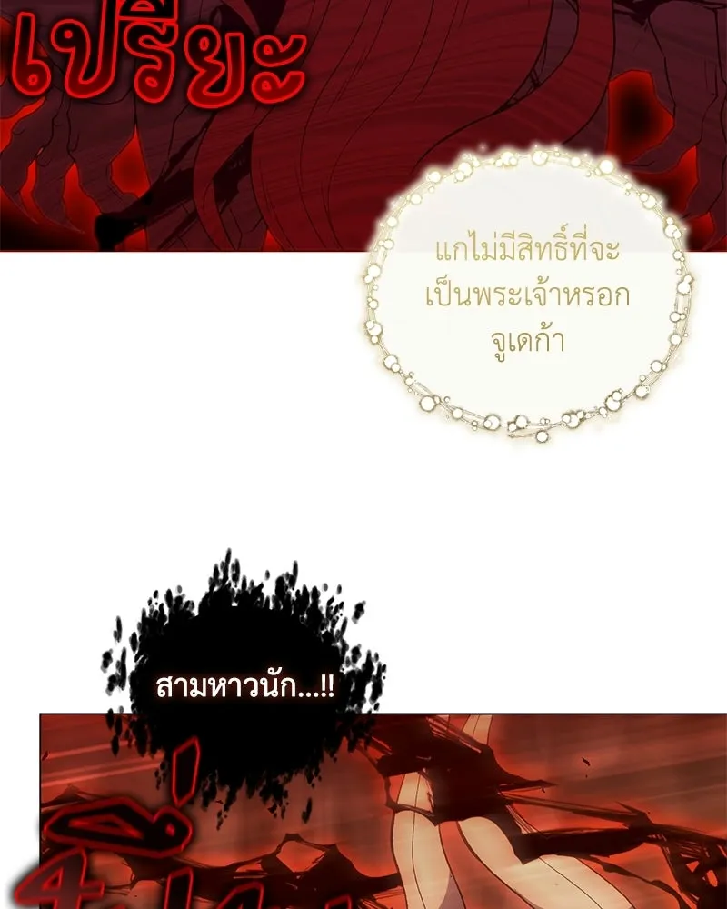 คนสวนโลกฮันเตอร์ ตอนที่ 110 รูปที่ 89