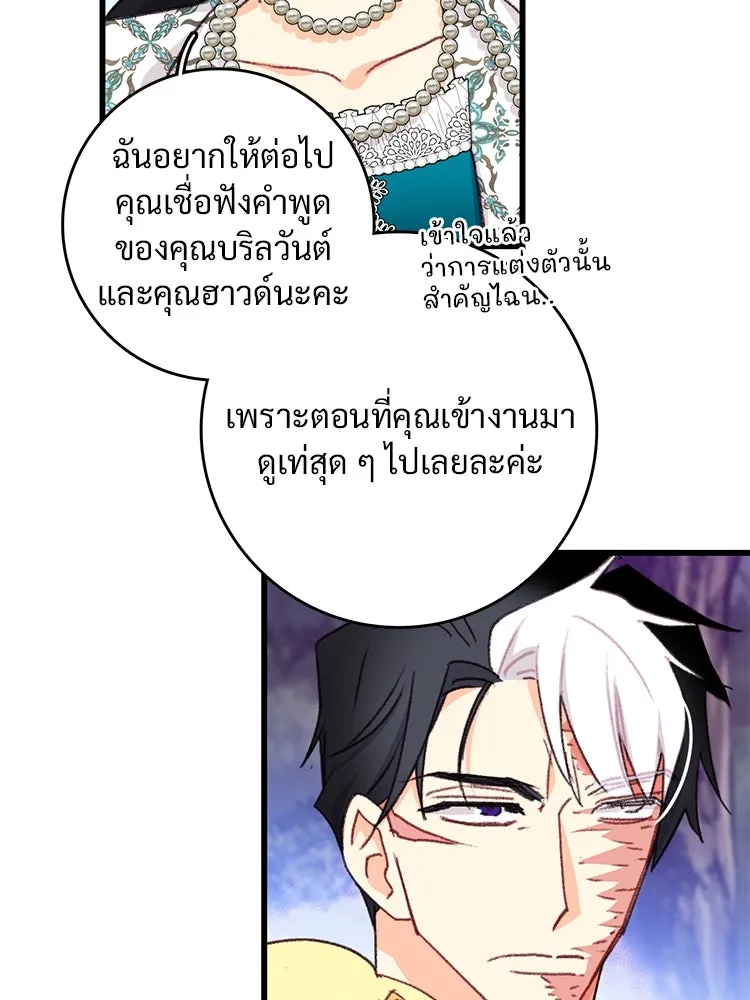 Bring the Love ตอนที่ 100 รูปที่ 37