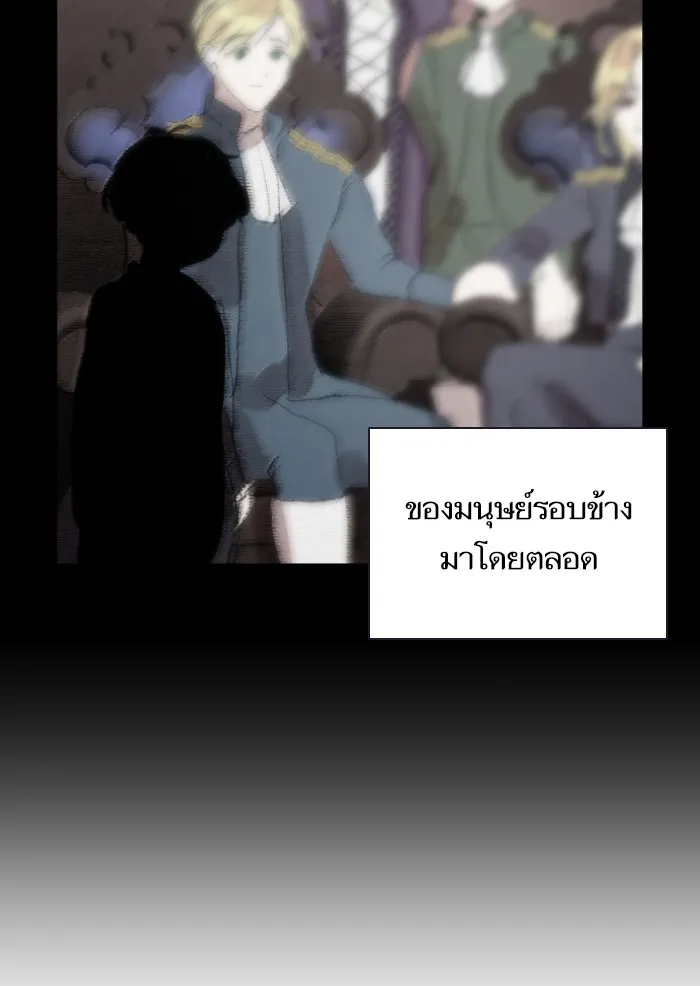 บุตรสาวของดยุกปีศาจ ตอนที่ 38 รูปที่ 80