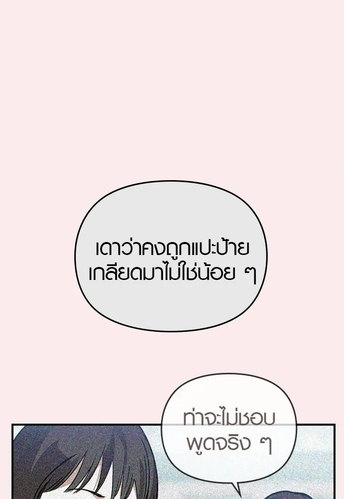 บันทึกรักลูกสาวเจ้าพ่อ ตอนที่ 36 รูปที่ 74