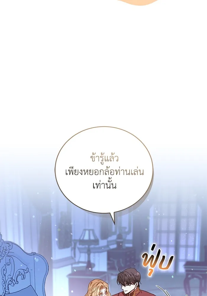 ย้อนเวลาพลิกชะตาทายาท ตอนที่ 41 รูปที่ 56