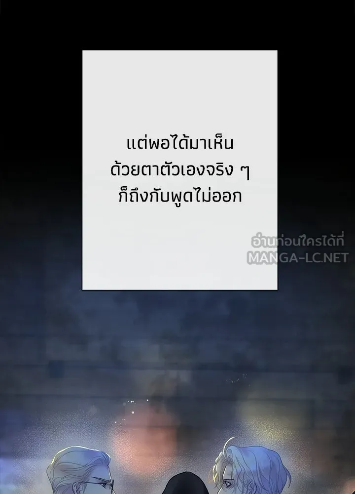 องค์ชายผู้อื้อฉาว ตอนที่ 149 รูปที่ 165