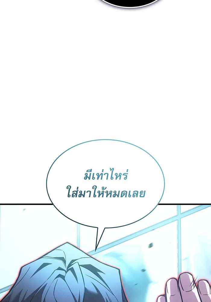 เกิดใหม่พร้อมพลังแห่งราชัน ตอนที่ 110 รูปที่ 146