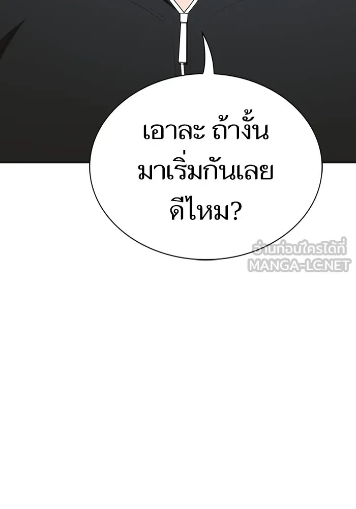 ผู้เล่นขั้นเทพแห่งหอคอยฝึกสอน ตอนที่ 147 รูปที่ 24