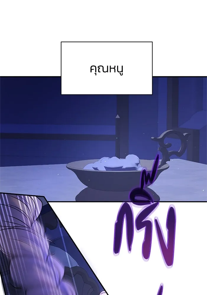 ไหนบอกว่าฉันใกล้ตาย ตอนที่ 82 รูปที่ 98