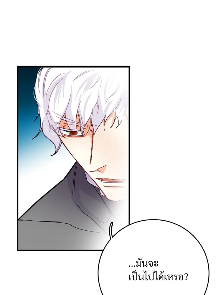 Bring the Love ตอนที่ 50 รูปที่ 62