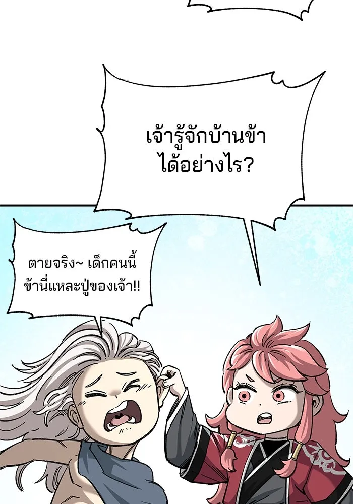 คุณปู่จอมยุทธกับหลานสาวสุดแกร่ง ตอนที่ 35 รูปที่ 97