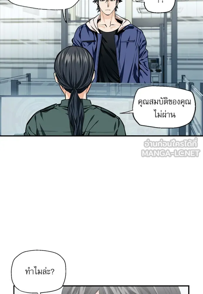 ดรูอิดแห่งสถานีโซล ตอนที่ 6 รูปที่ 6