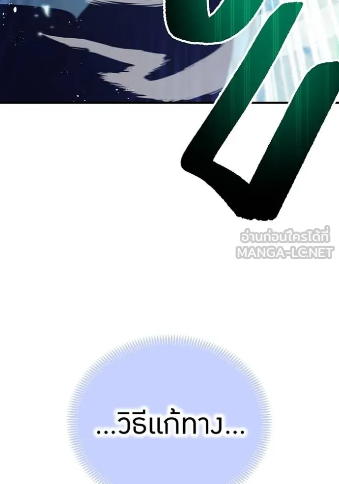 ฮันเตอร์สกิลโกง ตอนที่ 24 รูปที่ 103