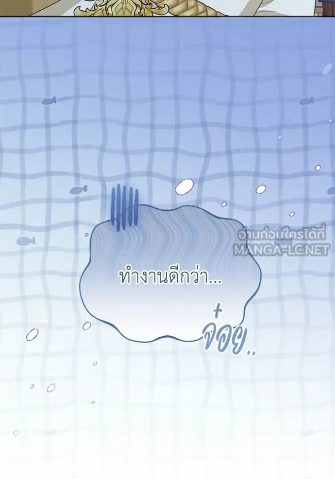 ชีวิตใหม่ในตระกูล ตอนที่ 92 รูปที่ 29