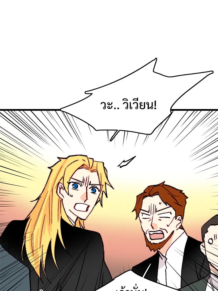 Bring the Love ตอนที่ 142 รูปที่ 65