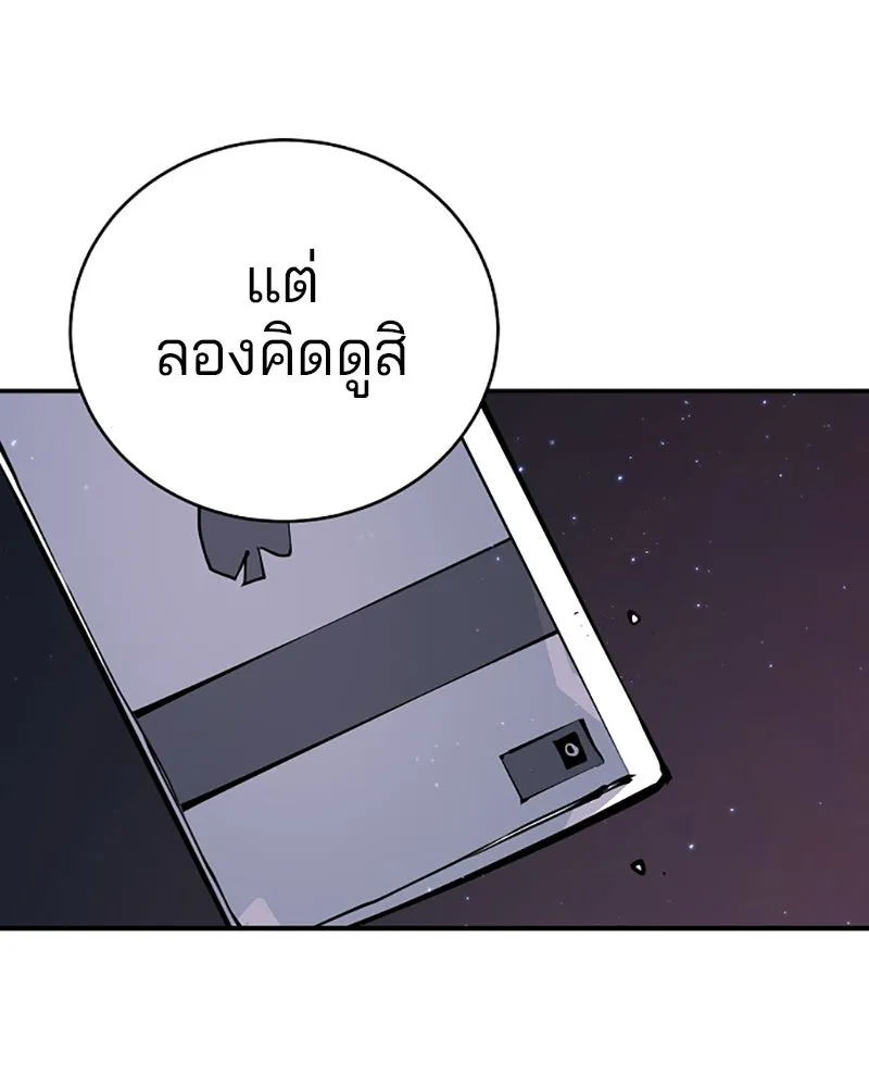 Player ตอนที่ 39 รูปที่ 61