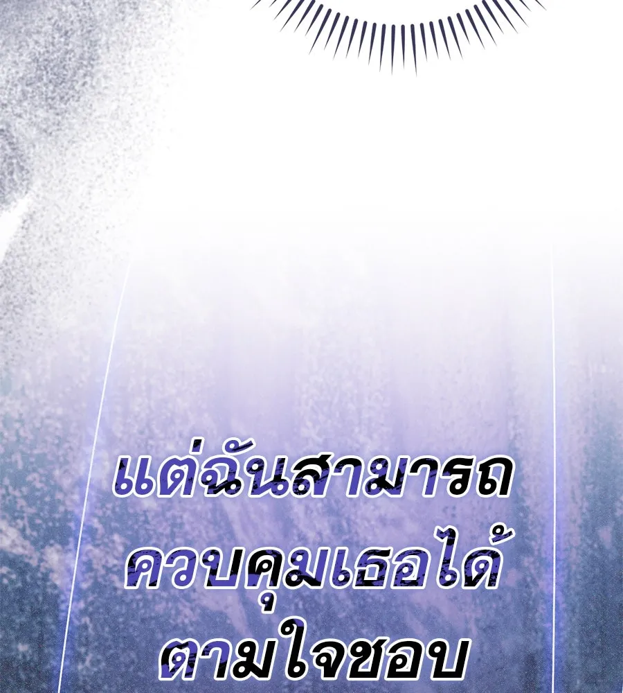 เรือนจำรัก ตอนที่ 74 รูปที่ 89