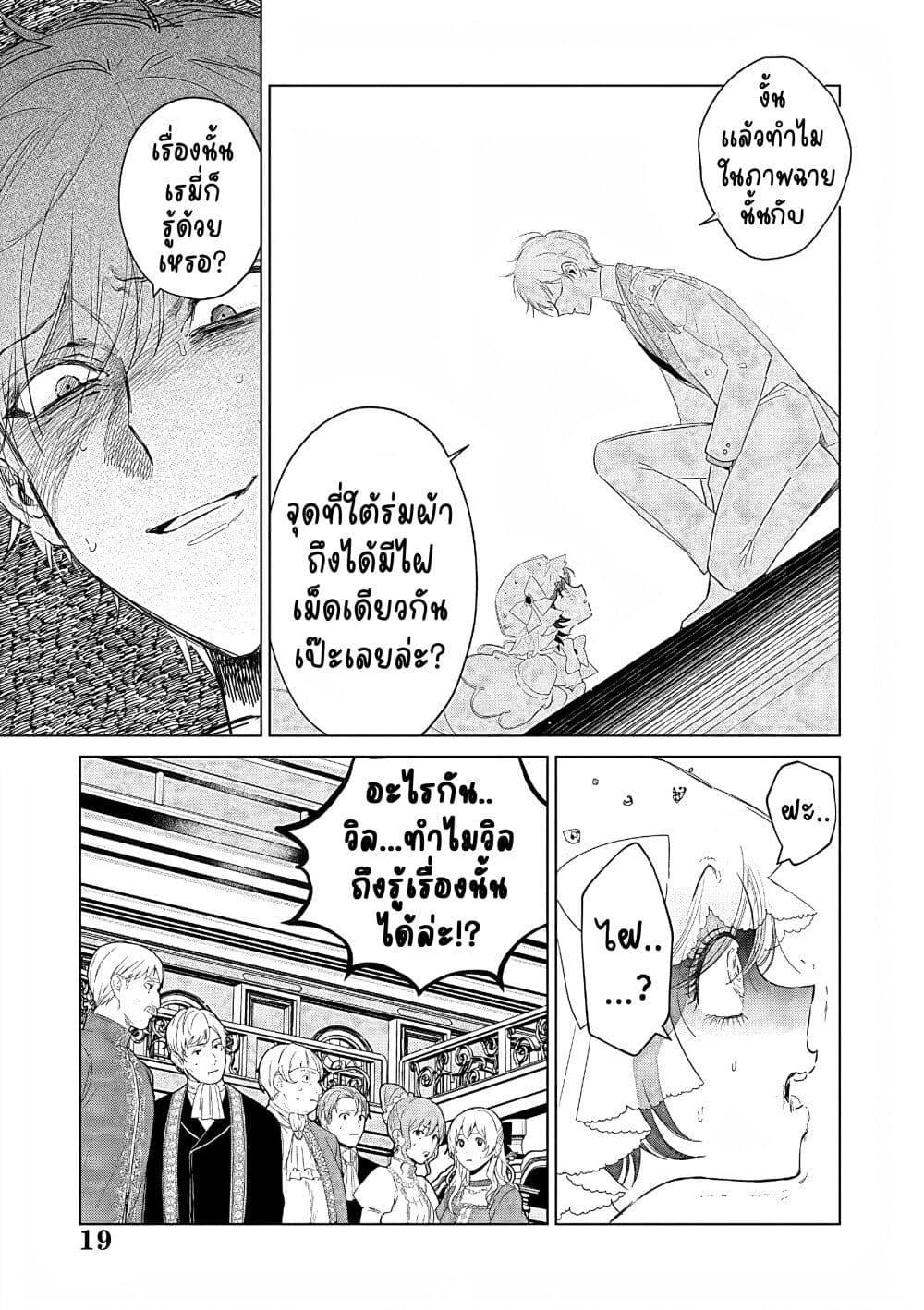 Manga-lc-com อ่านมังงะ อ่านการ์ตูน ออนไลน์ ฟรี Akuyaku Reijou no Naka no Hito ~Danzai sareta Tenseisha no Tame Usotsuki Heroine ni Fukushuu Itashimasu~ ตอนที่ 1 2 3 4 5 6 7 8 9 10 11 12 13 14 ฟรี ไม่มีโฆษณา Manga-lc - อ่าน มังงะ อ่าน การ์ตูน ออนไลน์ อ่านมังงะ ฟรี