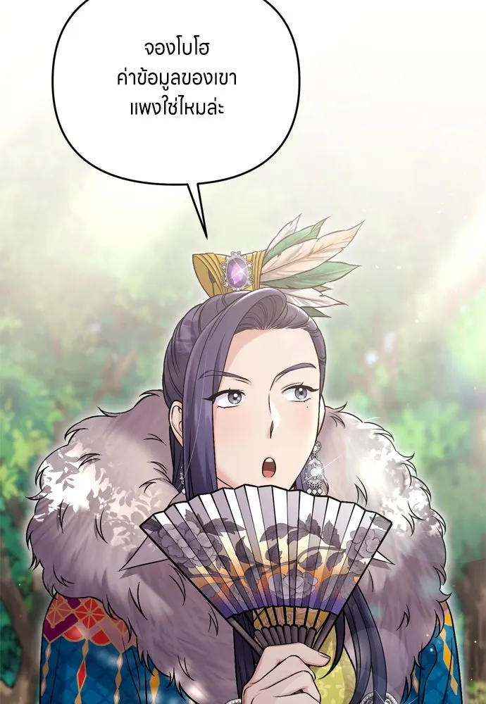 ข้าเนี่ยนะเป็นพระสนม ตอนที่ 17 พี่น้องตระกูลช็อน รูปที่ 109
