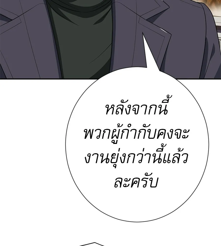 คอลเซ็นเตอร์เปลี่ยนชีวิต ตอนที่ 65 เว็บดรามา รูปที่ 34