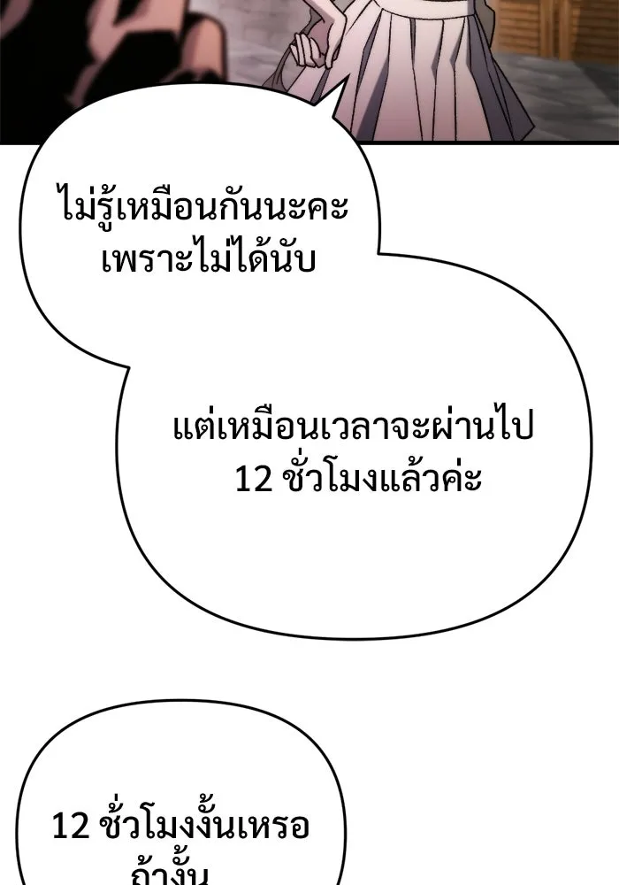 โกดังลับหลังโลกแตก ตอนที่ 78 รูปที่ 119