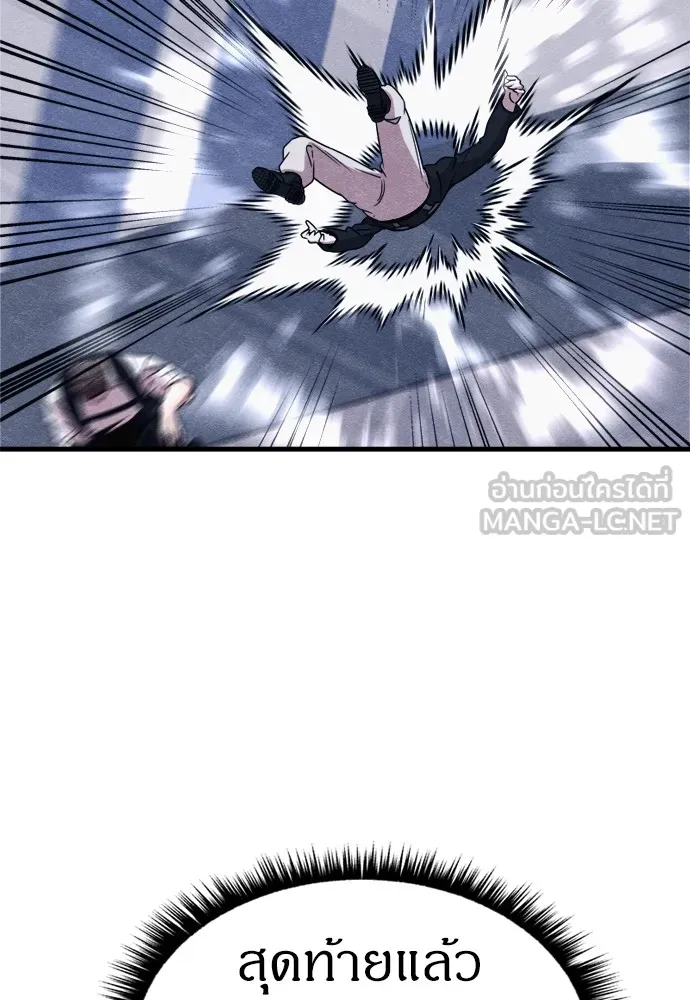 Zombie X Slasher ตอนที่ 49 รูปที่ 87