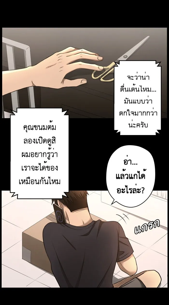Hunter Game ตอนที่ 39  เราทั้งสองต่างมีอะไรที่คล้ายก รูปที่ 7
