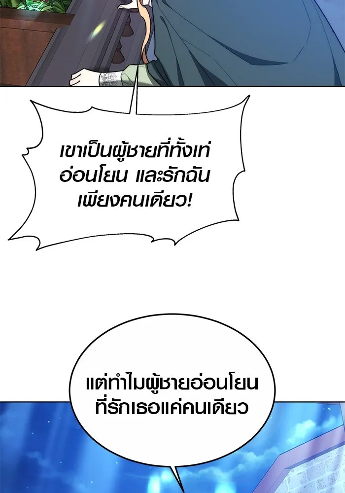 เหตุผลที่ฉันนอกใจ ตอนที่ 19 รูปที่ 61