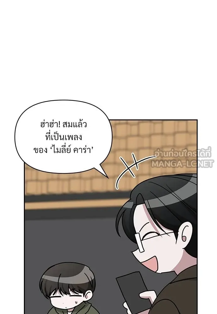 ฉันเนี่ยนะ ตอนที่ 70 รูปที่ 32