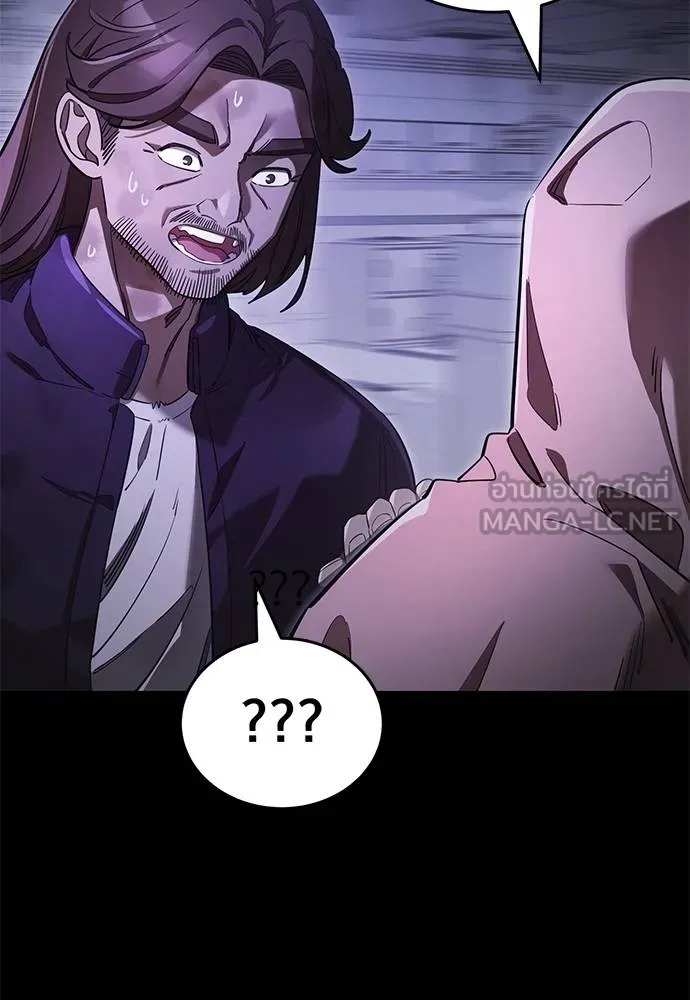 ยมราชลงทัณฑ์ ตอนที่ 65 รูปที่ 90