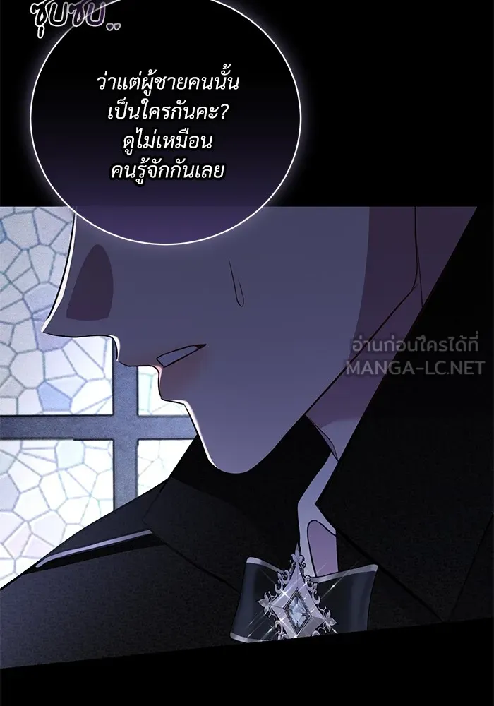 แด่ชู้รักของสามี ตอนที่ 27 รูปที่ 39