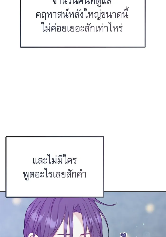 ไม่รักให้ตาย ตอนที่ 8 รูปที่ 19