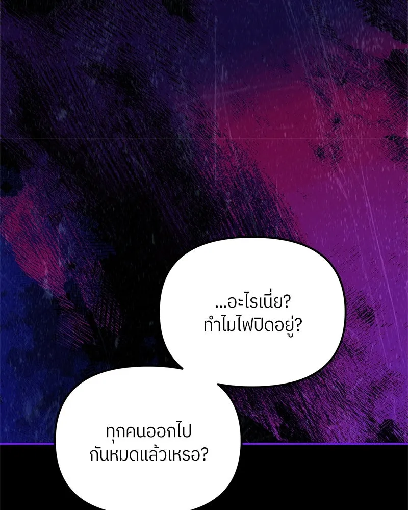 ย้อนเวลามาเป็นมักเน่ ตอนที่ 29 รูปที่ 92