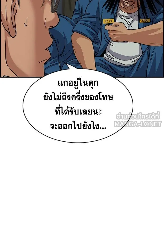 การศึกษาที่แท้จริง ตอนที่ 238 รูปที่ 101