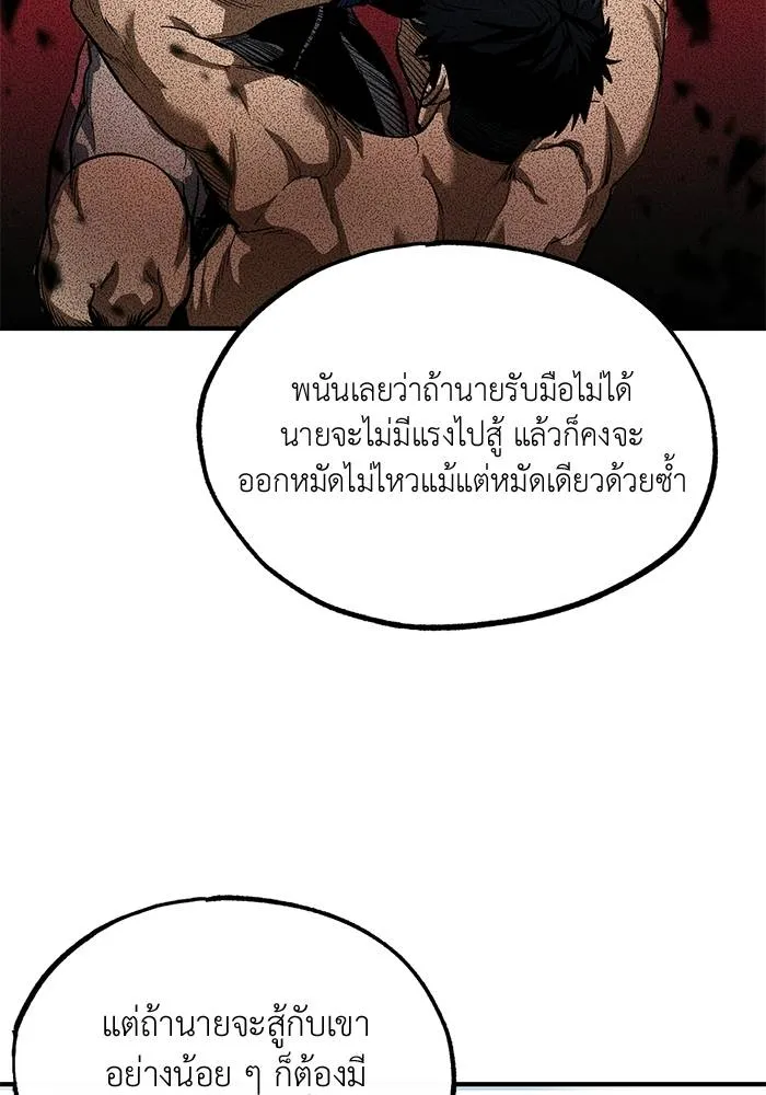 ราชาแห่งอ็อกทากอน ตอนที่ 13 รูปที่ 53