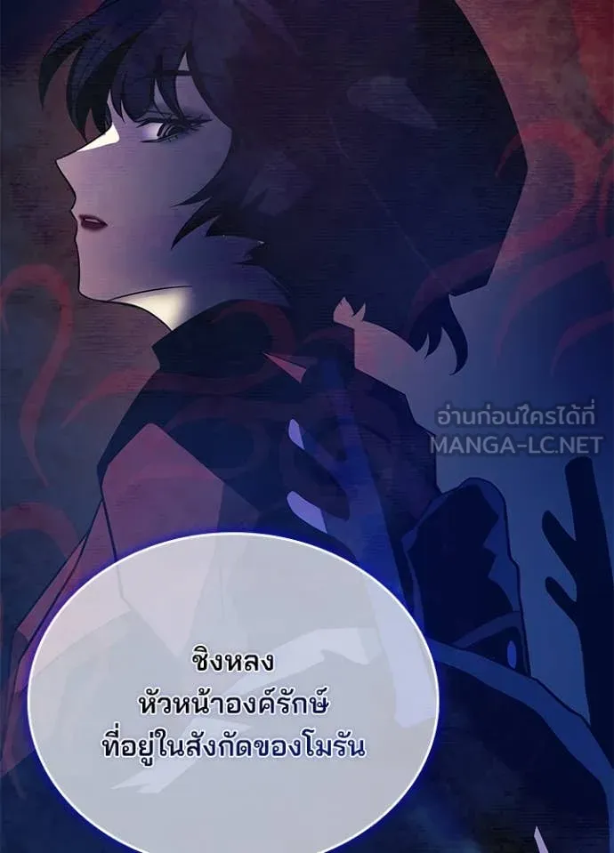 Villain to kill ตอนที่ 189 รูปที่ 47