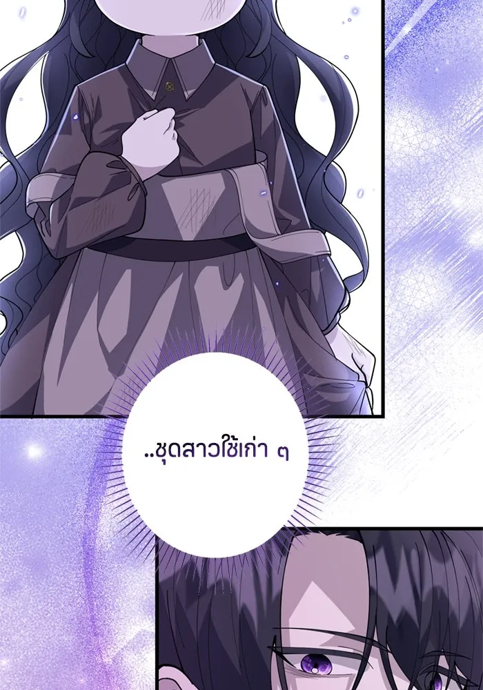 ป๊ะป๋าขา หนูลาแล้ว ตอนที่ 4 รูปที่ 91