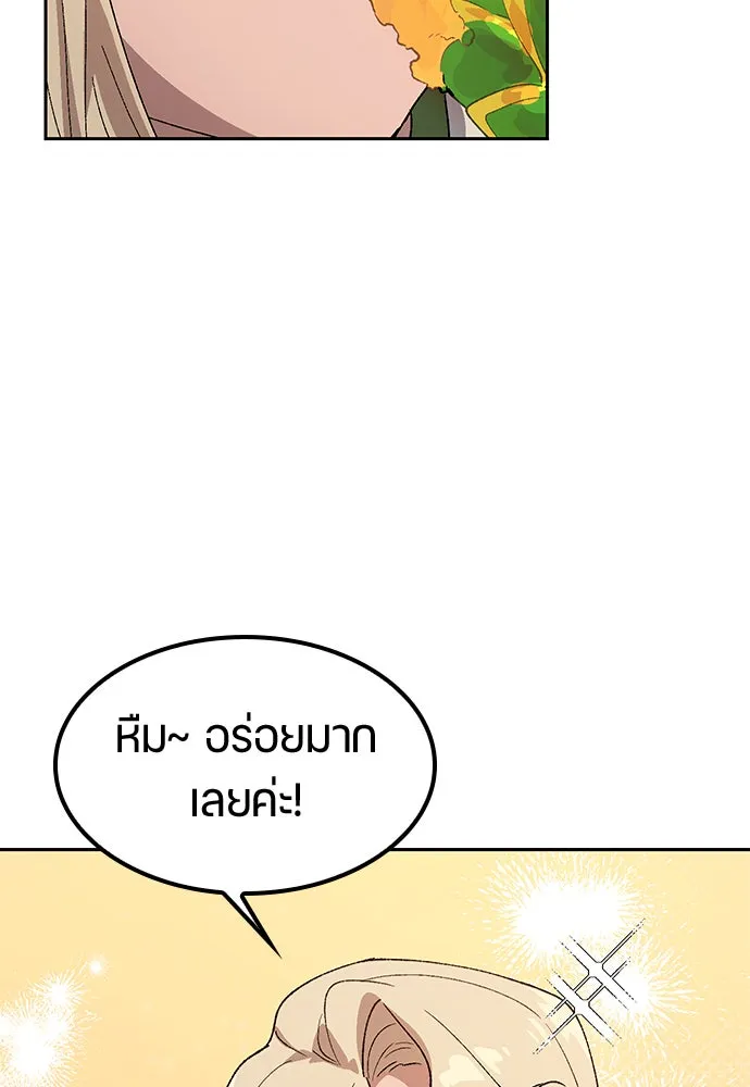 ตั้งแคมป์ฮีลใจในต่างโลก ตอนที่ 61 รูปที่ 20