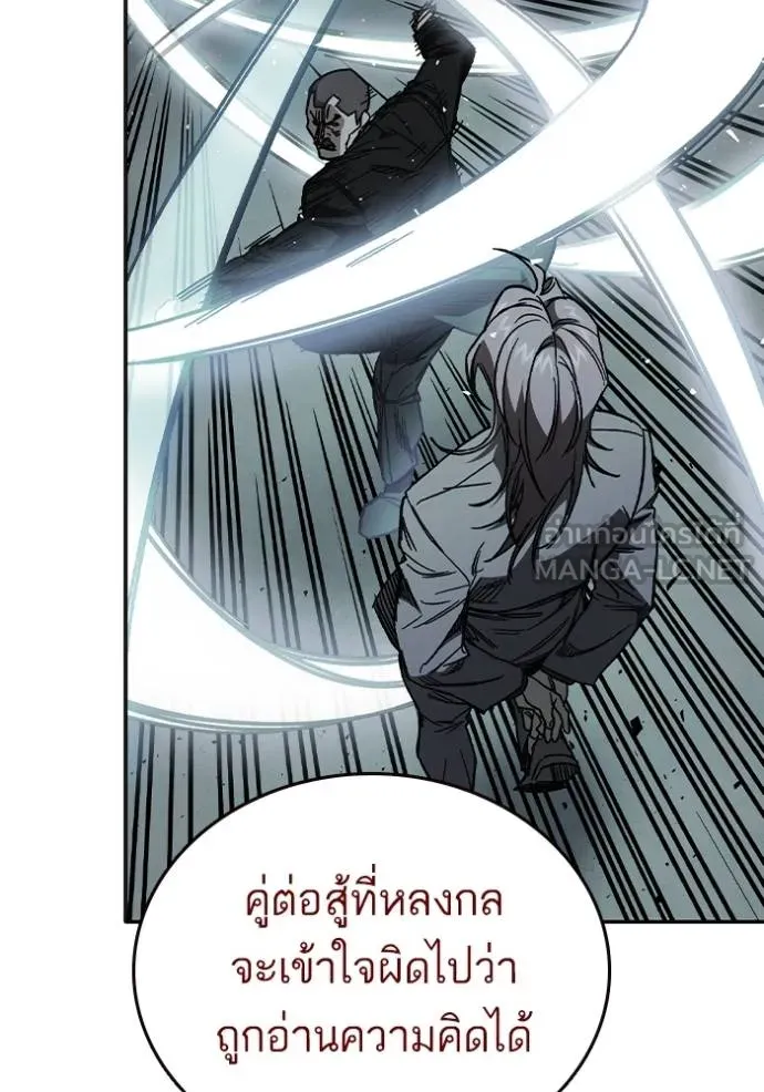 Study Group ตอนที่ 273 รูปที่ 140