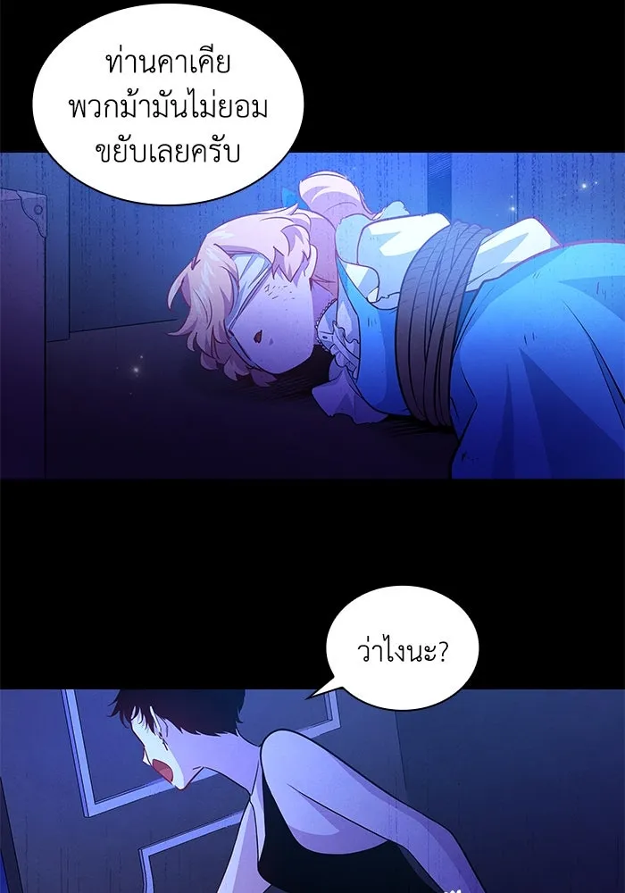 ฟิลเลียโรเซ่กับคำทำนายแห่งมงกุฎหนาม ตอนที่ 63 รูปที่ 86