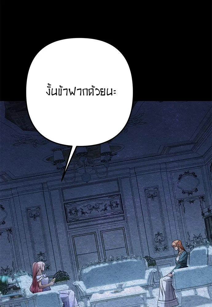บุปผาลบคมดาบ ตอนที่ 57 รูปที่ 68