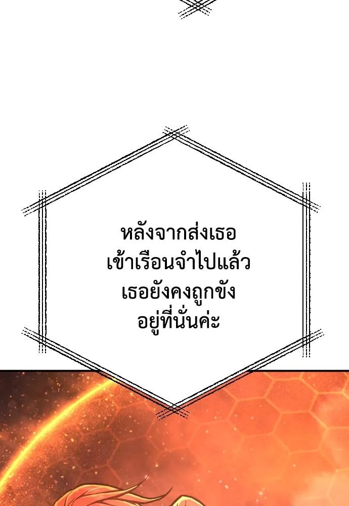 เพชฌฆาตลงทัณฑ์ ตอนที่ 47 รูปที่ 77