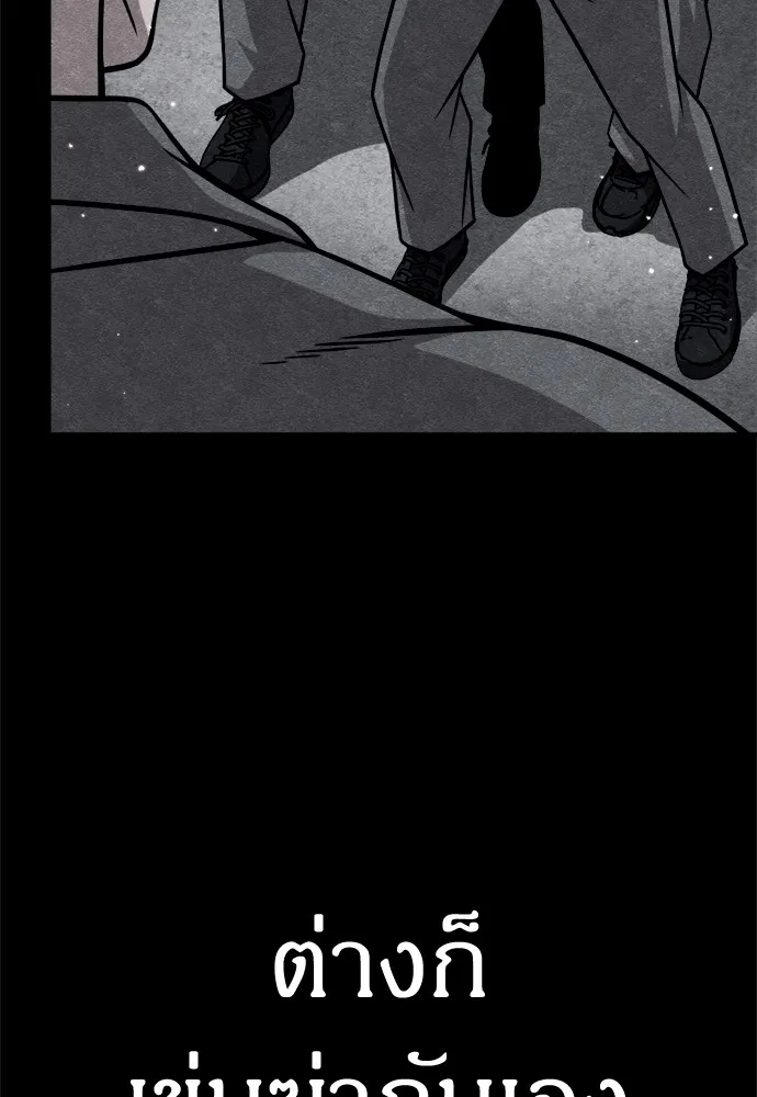 Zombie X Slasher ตอนที่ 37 รูปที่ 14