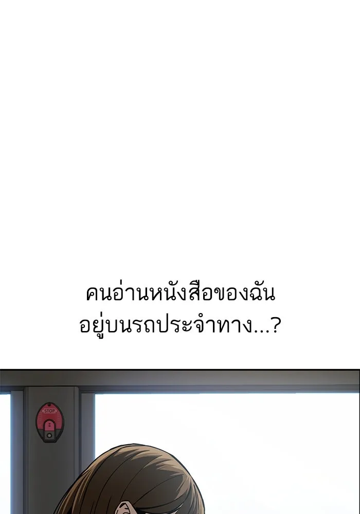 โชคชะตานำพารัก ตอนที่ 94 ยุคทอง รูปที่ 5