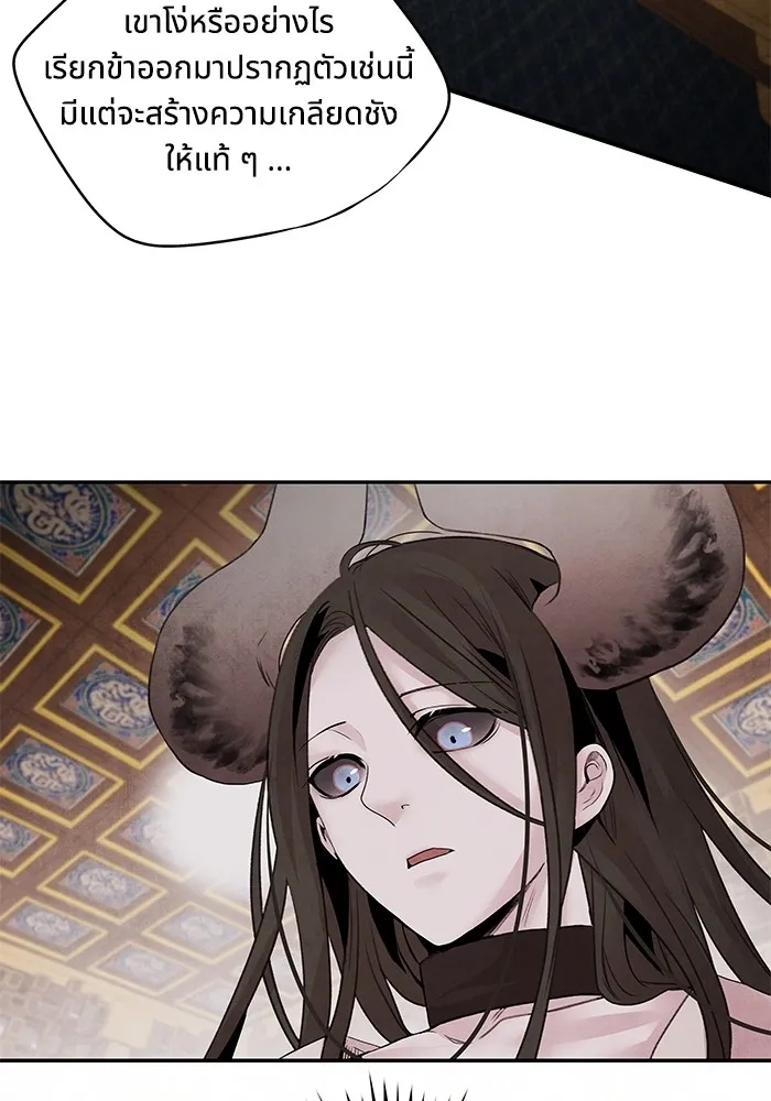 อาซา ตอนที่ 36 ฝ่ายพันธมิตร รูปที่ 10