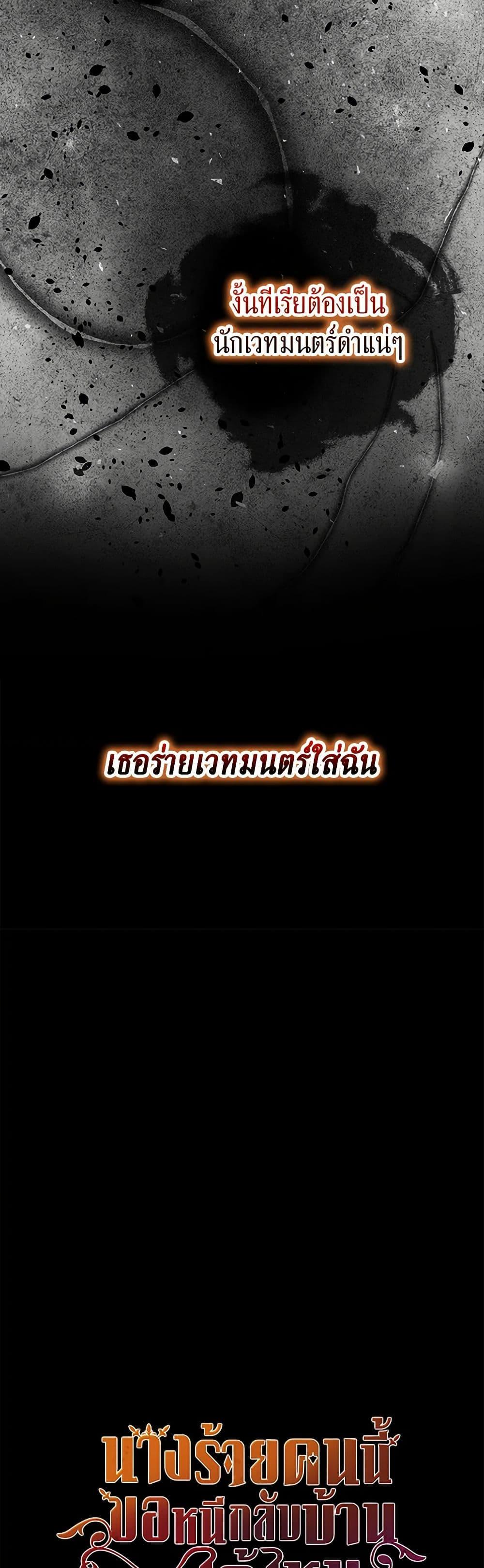 Manga-lc-com อ่านมังงะ อ่านการ์ตูน ออนไลน์ ฟรี The Villainess Wants to Go Home ตอนที่ 1 2 3 4 5 6 7 8 9 10 11 12 13 14 ฟรี ไม่มีโฆษณา Manga-lc - อ่าน มังงะ อ่าน การ์ตูน ออนไลน์ อ่านมังงะ ฟรี